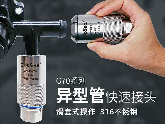 凸緣管密封測試接頭