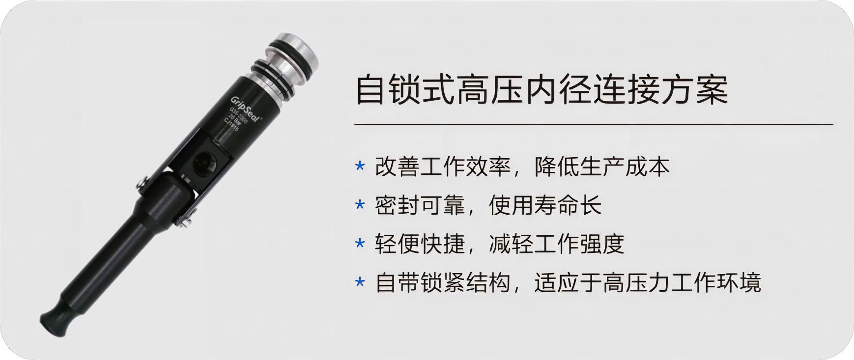 格雷希爾用于汽車發(fā)動(dòng)機(jī)氣密性測(cè)試的快速密封連接器