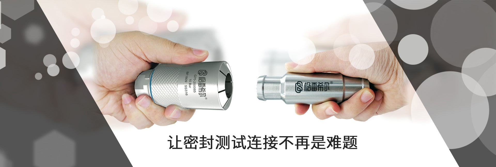 格雷希爾讓測(cè)試連接不再是難題！