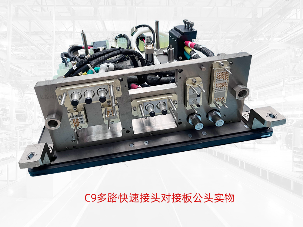 格雷希爾C9多路快速接頭對(duì)接組合板公頭實(shí)物 格雷希爾C9多路快速接頭對(duì)接組合板公頭實(shí)物