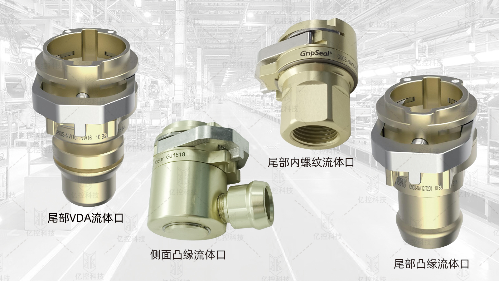 格雷希爾G90S系列小主體密封測試接頭