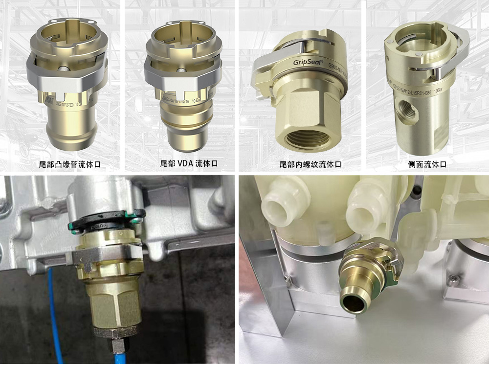 格雷希爾G90S迷你型快速接頭